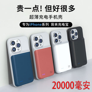 8p专用大容 适用于13背夹充电宝手机壳一体超薄iPhone11