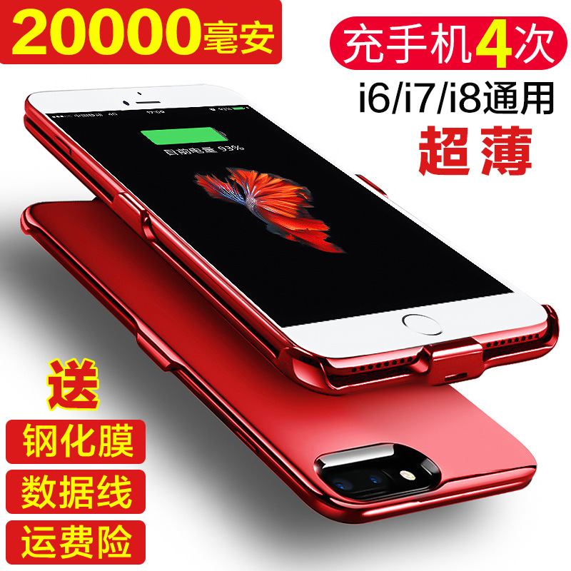 超薄iphone6/7/8无线充电器适用苹果se2/3/6plus/7P/8p背夹se3专用6splus夹背手机壳大容量一体充电便携快充 3C数码配件 手机充电器 原图主图