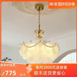 西早 法式复古珍珠贝壳玻璃吊灯 美式客厅餐厅别墅楼梯卧室灯具