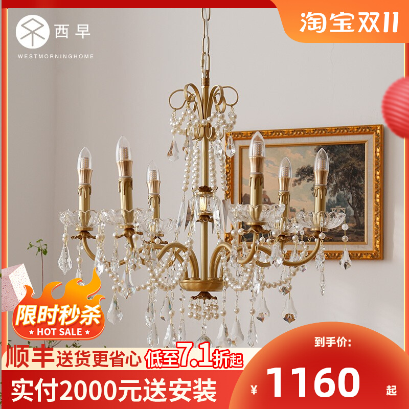 西早  美式法式珍珠水晶吊灯 全铜欧式别墅客厅餐厅卧室吊灯