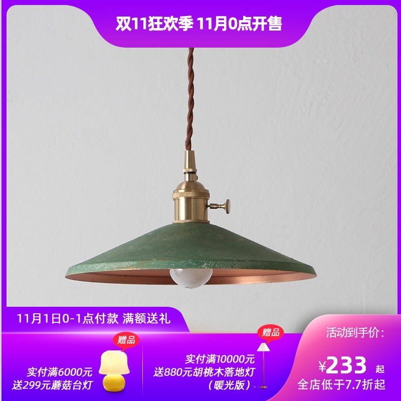 西早 日式复古做旧锈绿吊灯 个性创意餐厅吧台玄关民宿黄铜吊灯