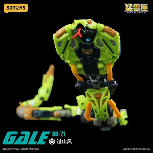 52TOYS正版猛兽匣系列过山风