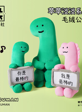 正版JOGUMAN毛绒大公仔摆件玩偶娃娃生日礼物送女友九木杂物社