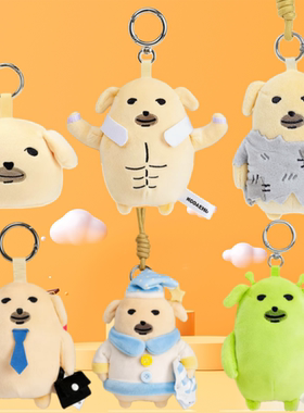 蘸酱狗Nudaeng乞丐款挂件可爱毛绒玩偶玩具外星公仔睡衣丑狗礼物