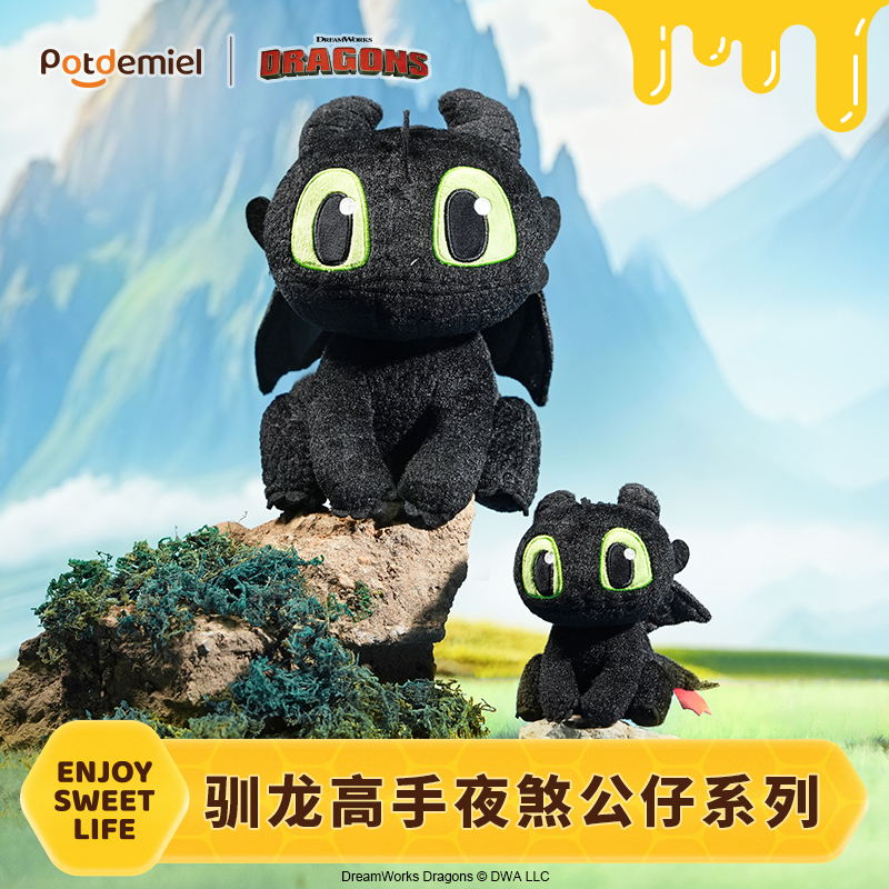 正版驯龙高手毛绒公仔挂件