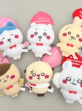 娃岛联萌CHIIKAWA吉伊卡哇情人节系列毛绒挂件毛绒玩具公仔礼物