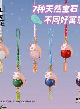 正版罐头猪LuLu猪定好运晶石御守挂件盲盒惊喜盒送女友生日礼物