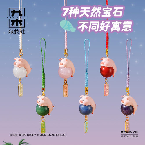 正版罐头猪LuLu猪定好运晶石御守挂件盲盒惊喜盒送女友生日礼物
