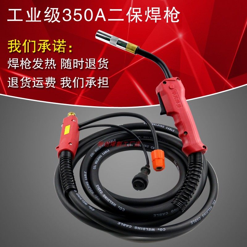 二保焊枪350A加长焊枪国标正品