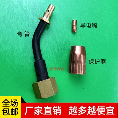 镗孔焊机保护罩导电嘴