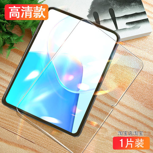 适用华为WGRR-W19钢化玻璃膜