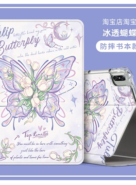 适用ipad mhow2ch/a保护套全包apple/苹果ipad MH02ZP/A保护壳硅胶MH182CH/A外壳MGKL2ZP/A皮套防摔A1566软套