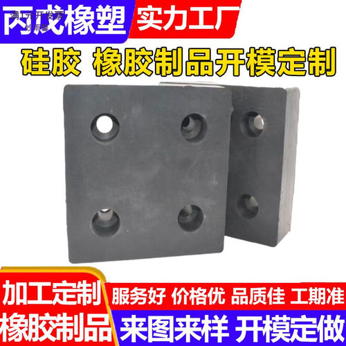 减震防撞橡胶垫三元乙丙橡胶支座
