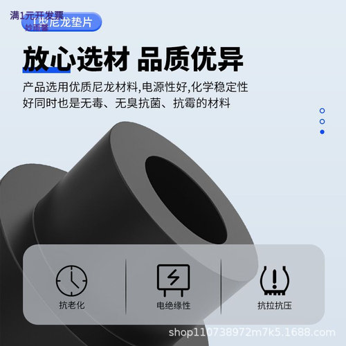 M9M10到M35台阶绝缘粒T型尼龙垫
