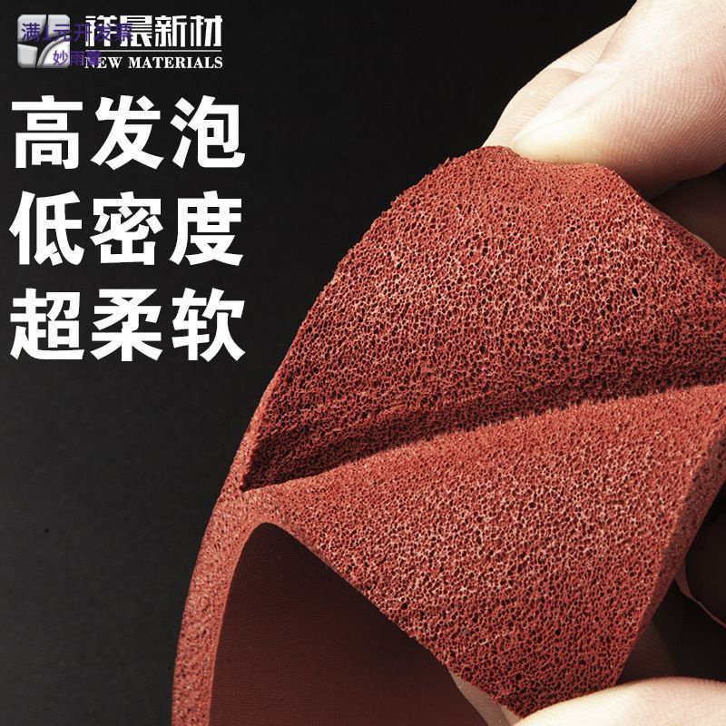 耐高温硅橡胶发泡板优质发泡硅胶