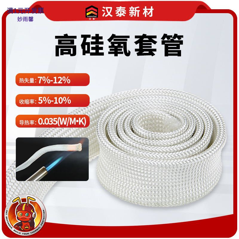 抗耐1000℃高硅氧套管耐高温阻燃