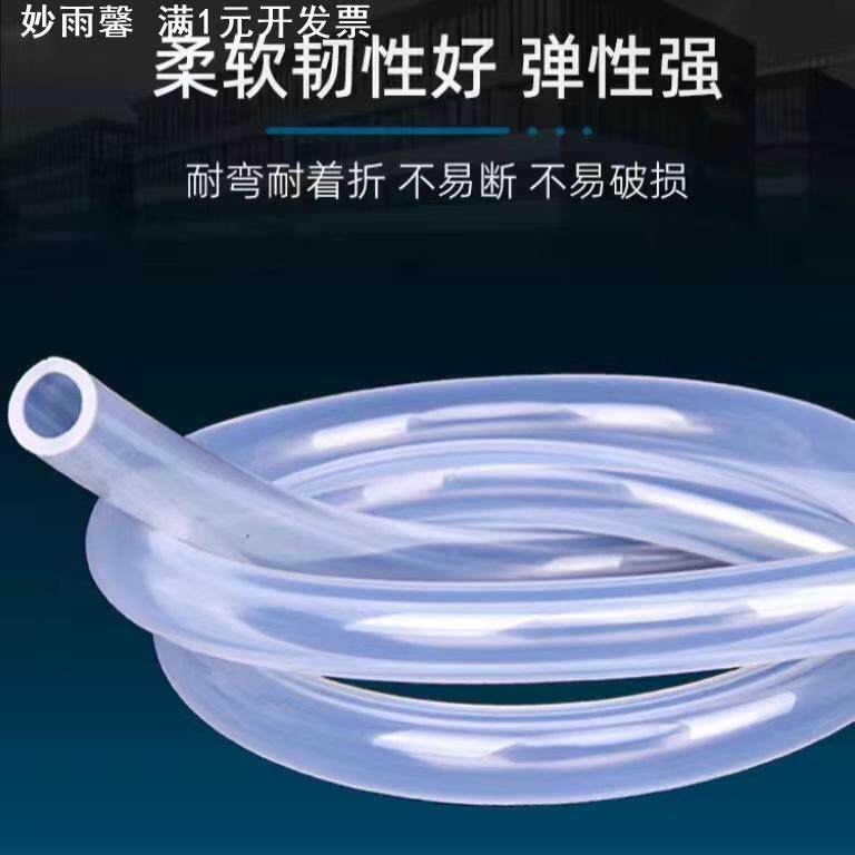 净水器水龙头接水管食品级硅胶家用直饮机取水管净水机软管加厚