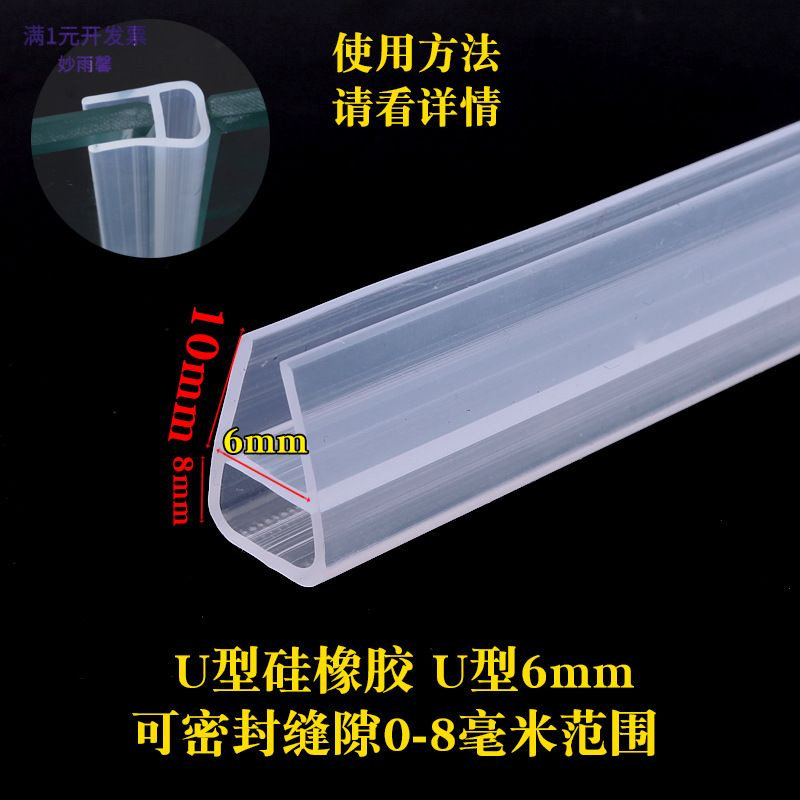 硅胶无框玻璃门缝防风密封条hFU