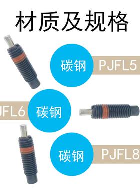 前端平面型弹簧柱塞定位销平头轻载伸缩弹簧顶销锁销螺纹PJLF5/6