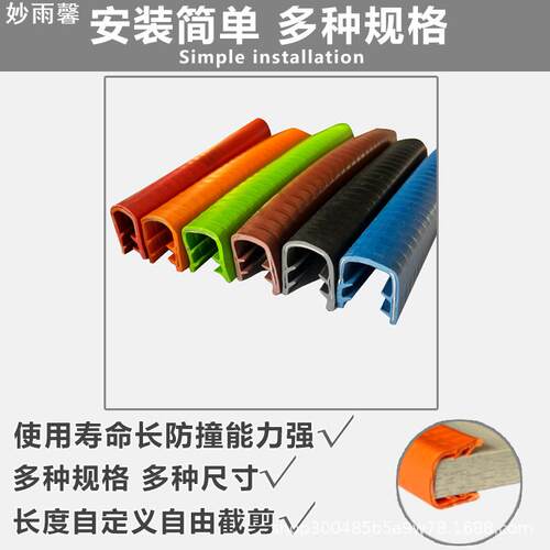 u型包边橡胶条防撞塑胶防割万能封边不锈钢桥架机箱保护套密封条