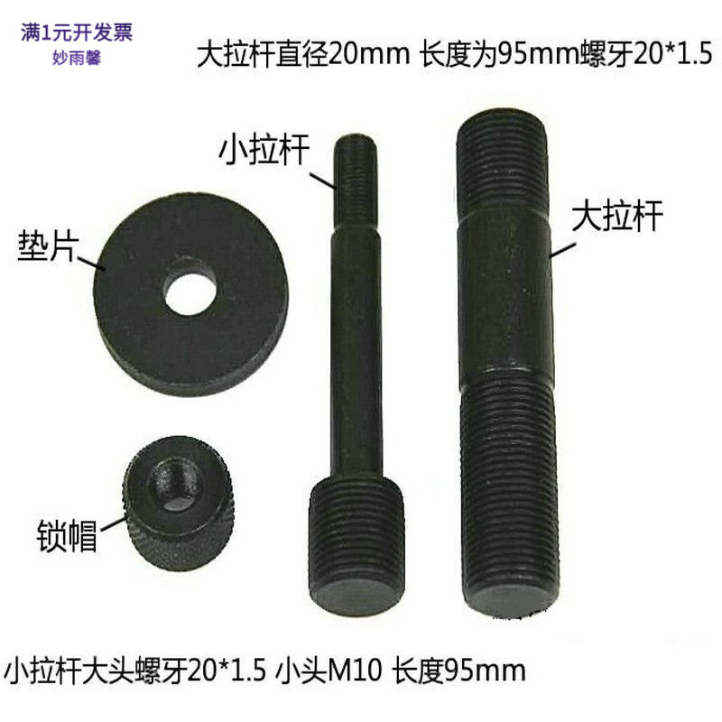 液压开孔器模具圆模大拉杆小拉杆