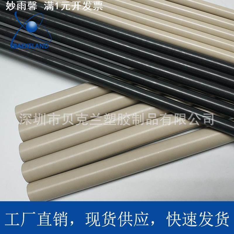 米黄色PEEK棒国产全新料 本色聚醚醚酮棒3/4/5/6/8/10/12~200mm,橡塑材料及制品,PEEK棒,淘宝优惠券,粉丝福利购,淘宝优惠卷