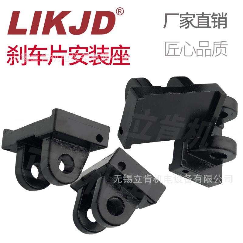供应空压碟式制动器DBH刹车座安装座DBG气动碟刹支座小刹块
