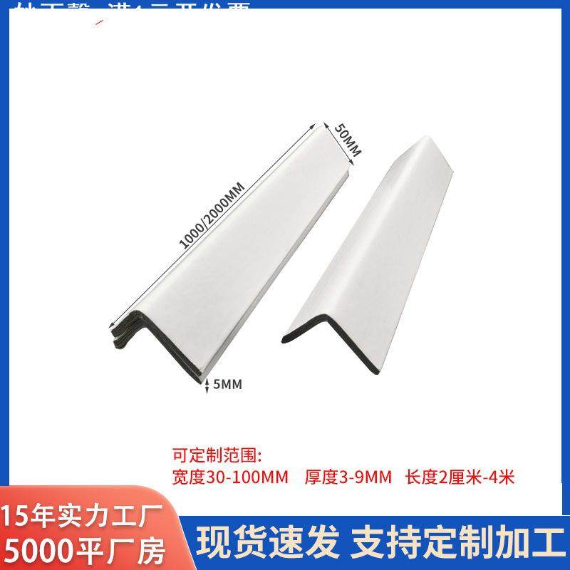 特硬L型直角牛皮纸白色纸护角水果物流托盘防撞三角铁包阳角边条,包装,包装护角,淘宝优惠券,粉丝福利购,淘宝优惠卷