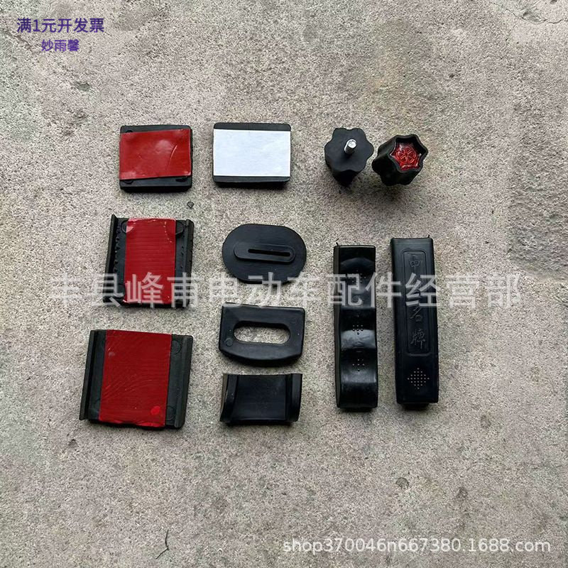 电动车把套门垫球合页套车架垫电