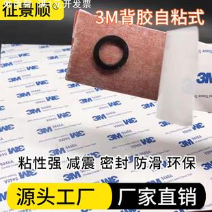 自粘3m带背胶硅胶板耐高温硅胶垫硅橡胶密封垫片异形定制绝缘胶垫