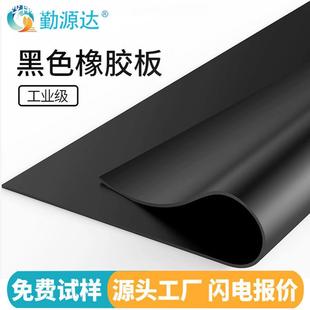 工业橡胶板避震加厚减震胶垫专用高压绝缘橡胶板耐油耐热 7mm