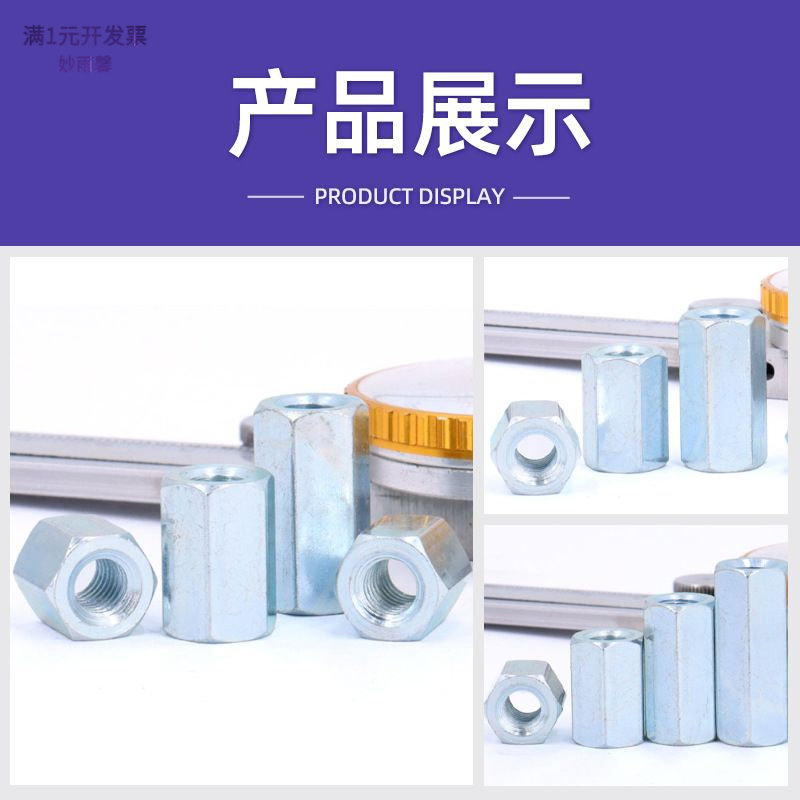 镀蓝白锌双通六角铁柱M3-M8空心