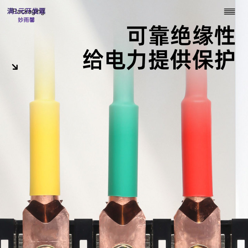 热缩管绝缘套管电缆热收缩管大号