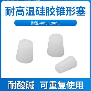 喷塑喷漆耐高温硅胶塞电镀氧化耐腐蚀锥形塞堵孔硅胶堵头螺丝孔塞