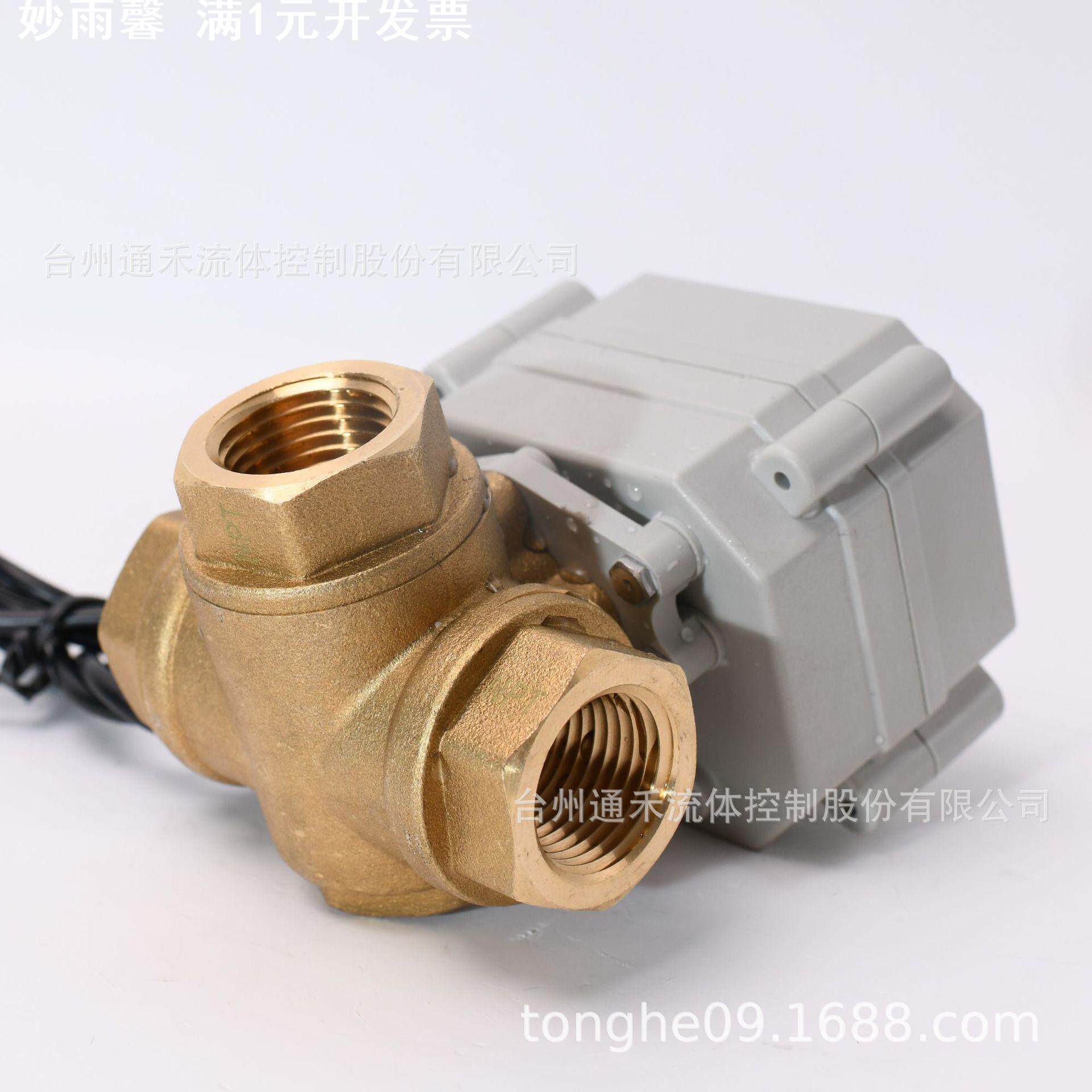 2分-1寸微型电动球阀Tonhe卧式三通黄铜LT型阀门可替电磁阀DN8-25