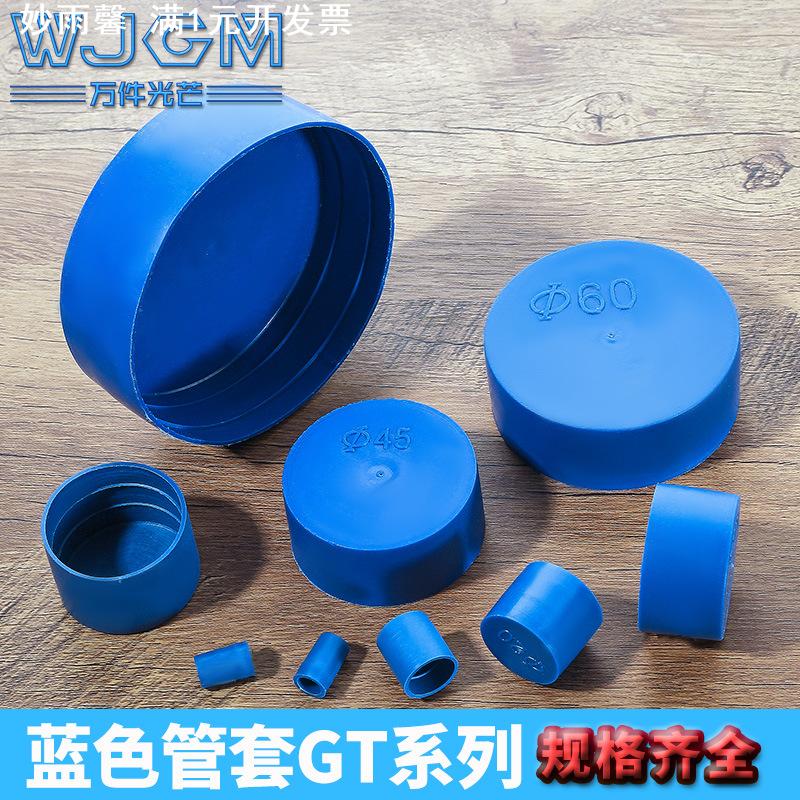 PVC管法兰盖防撞帽保护盖圆钢管塑料套管口防尘护套钢管堵头封盖