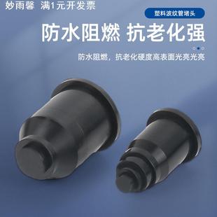 塑料波纹管堵头闷盖浪管闷头电工橡胶保护套堵塞盖AD21.2软管堵头