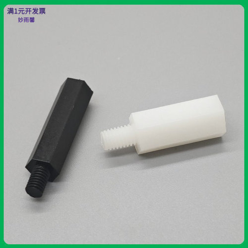 M2/2.5/3/4尼龙单头六角隔离塑料