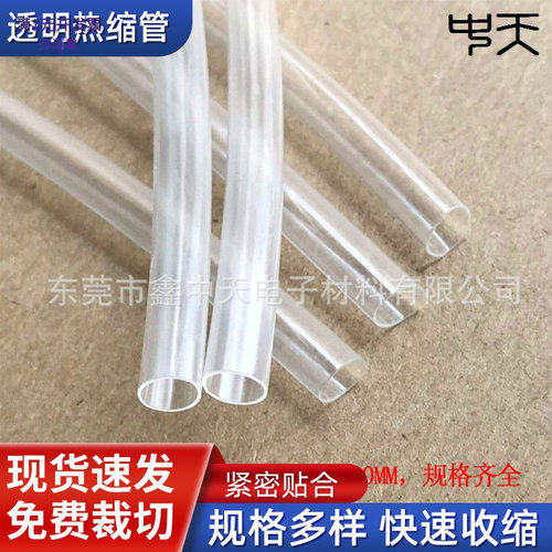 透明灯带热缩管LED灯热缩套管非