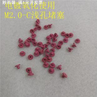 螺纹胶塞 多色小规格盲孔塞 防水胶塞 盲孔硅胶塞 卡扣丁晴橡胶塞