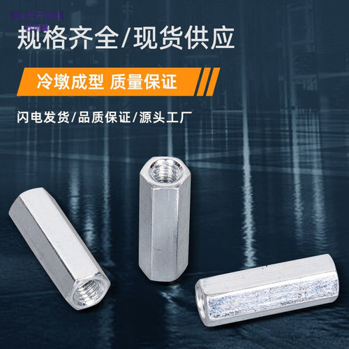 专用灯柱连接六角双通螺柱铁镀锌