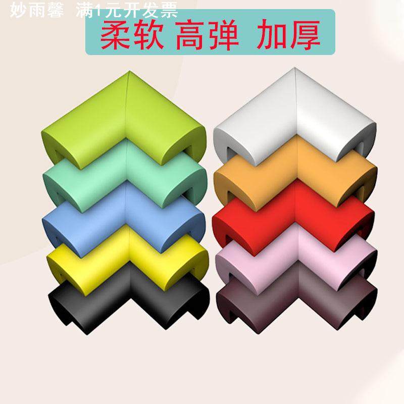 加厚10个装防护角儿童安全防护用品婴儿安全软包防撞角,婴童用品,防撞角,淘宝优惠券,粉丝福利购,淘宝优惠卷