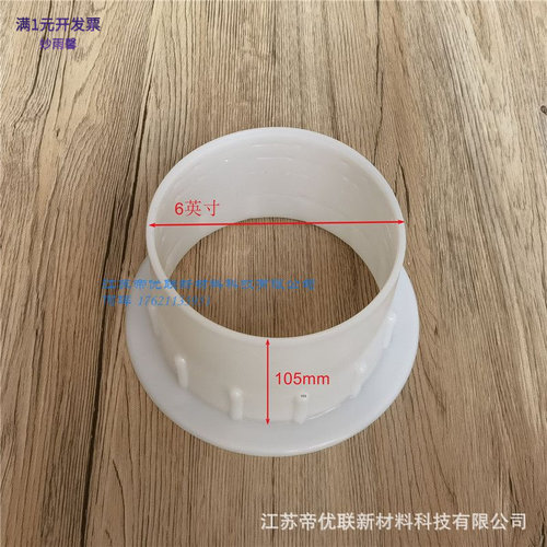 6英寸塑料圆形纸箱管芯包装支架