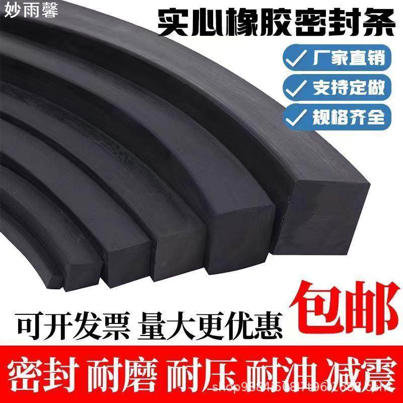 三元乙丙发泡实心橡胶平板硅胶方条耐磨耐压防撞减震条密封条,橡塑材料及制品,硅胶条,淘宝优惠券,粉丝福利购,淘宝优惠卷