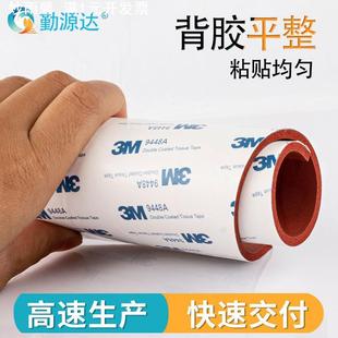 3M背胶硅胶发泡板耐高温海绵板发泡硅胶板垫密封红色烫金板 自粘式