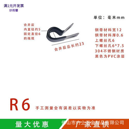 浸塑Q686单管夹片R型线夹304不锈