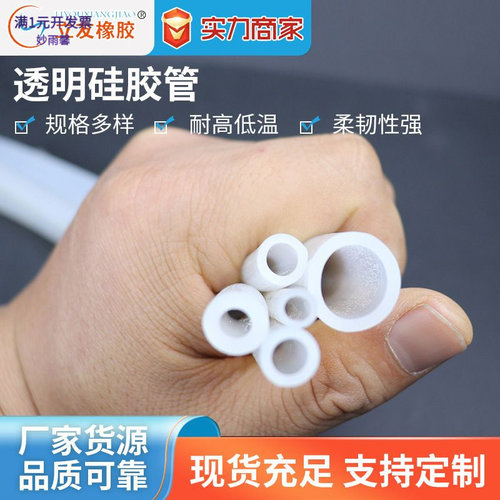 批发定制工业级硅胶管透明大小口