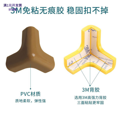 硅胶柔软儿童防撞护角玻璃桌角套