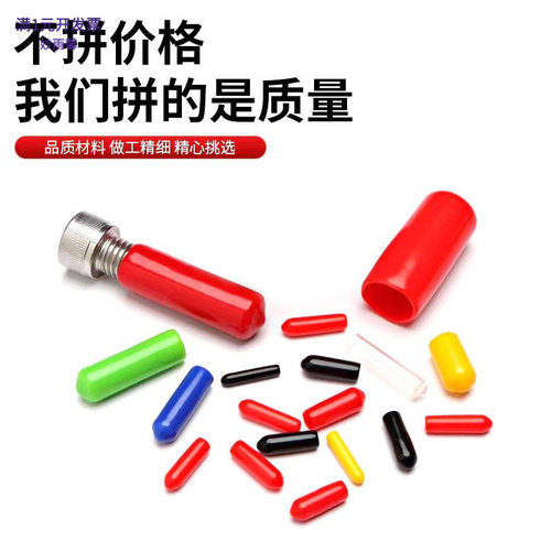 PVC橡胶螺纹保护套铁线胶帽螺丝