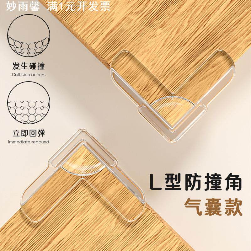 气囊防撞护角防磕碰直角桌子L型护垫桌角保护包角防撞角尖角角贴,包装,包装护角,淘宝优惠券,粉丝福利购,淘宝优惠卷